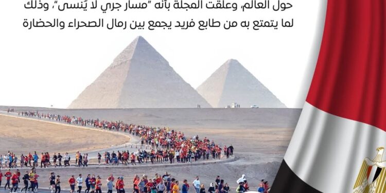 شهادة دولية جديدة تؤكد مكانة مصر على خريطة السياحة الرياضية العالمية