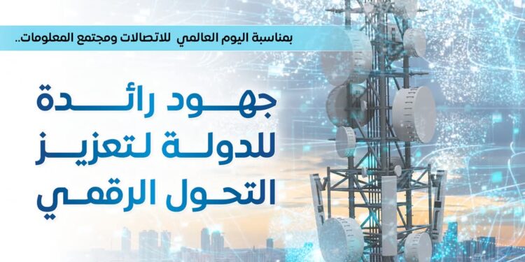 إنفوجراف .. مصر ضمن أفضل 12 دولة أداءً بمؤشر «الأمن السيبراني العالمي».. وطفرة غير مسبوقة في سرعة الإنترنت