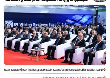 إنفوجراف .. رئيس الوزراء أن هناك توجيهات رئاسية بإتاحة التيسيرات وإزالة التحديات أمام قطاع الصناعة