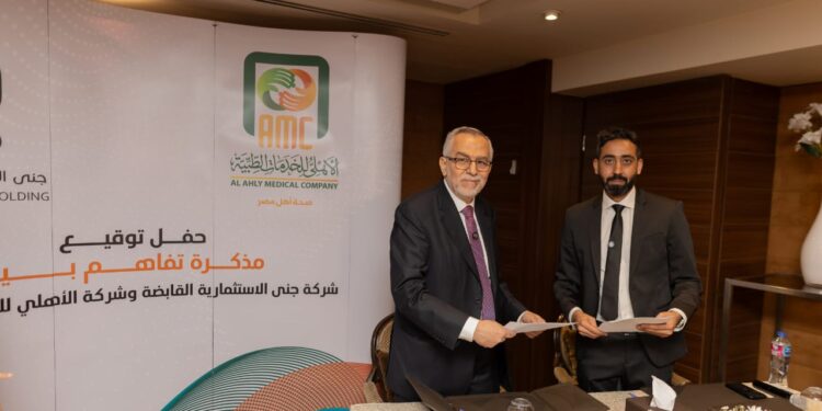 «جنى القابضة» و«الأهلي الطبية» توقعان اتفاقية شراكة استراتيجية لدعم خططهما التوسعية في الرعاية الصحية
