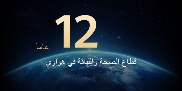 هواوي تعزّز نظام HUAWEI TruSense بوحدة الاستشعار الفائقة الموزّعة، وتستعد لإطلاق جهاز قابل للارتداء يركّز على الصحة في مايو