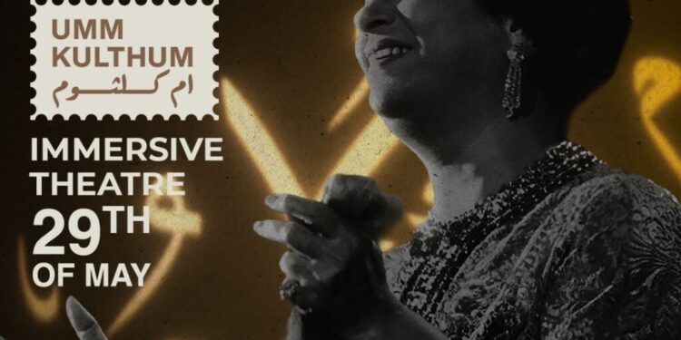 تأكيدًا لدورها الريادي في دعم الثقافة .. «هايد بارك للتطوير العقاري» ترعى ليلة «صوت وصورة» لإحياءً تراث كوكب الشرق على مسرح قصر النيل