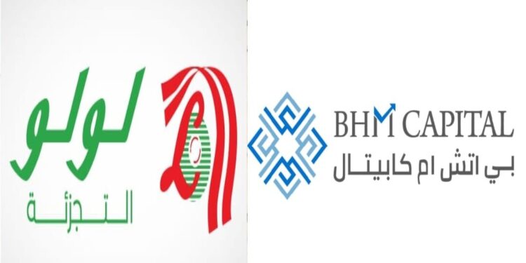 «بي أتش أم كابيتال» تهنئ شركة «لولو للتجزئة القابضة» بمناسبة الانضمام إلى مؤشر «فوتسي»  للأسواق الناشئة