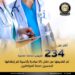 إنفوجراف .. الدولة قدمت أكثر من 234 مليون خدمة صحية من خلال 15 مبادرة رئاسية 