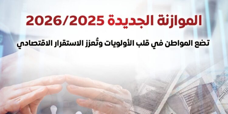 إنفوجراف .. الموازنة الجديدة تشهد زيادة مخصصات الأجور وتعويضات العاملين بنسبة 18.1% ورفع الحد الأدنى للأجور إلى 7 آلاف جنيه