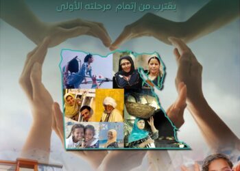 مجلس الوزراء: المشروع القومي لتطوير الريف المصري «حياة كريمة» يقترب من إتمام مرحلته الأولى