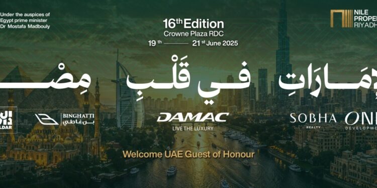 تحت رعاية مجلس الوزراء والإمارات ضيف شرف .. الخميس المقبل إنطلاق معرض عقارات النيل من الرياض بمشاركة 25 شركة