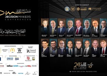 إنطلاق مؤتمر «صناع القرار» تحت رعاية وزارة المالية وبمشاركة نخبة من المستثمرين والمصرفيين ورؤساء كبرى الشركات