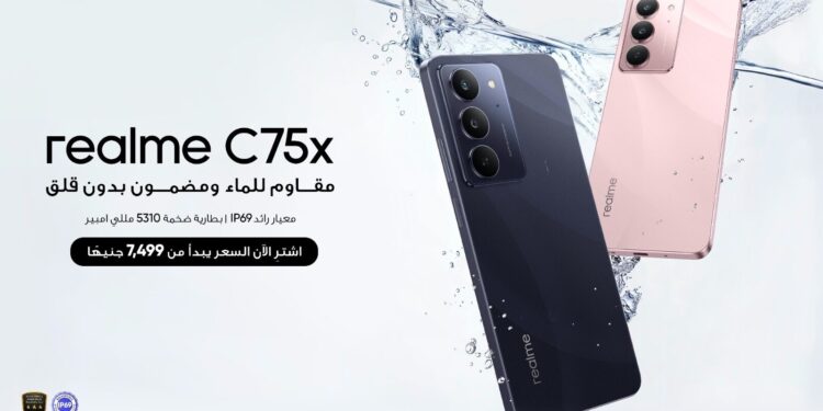 هاتف realme C75x يأتي بمزايا رائدة، مع أعلى مستوى مقاومة للماء بشهادة IP69