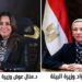 الأكبر من نوعها في مصر.. وزيرتا البيئة والتنمية المحلية تعلنان التسليم الابتدائي لخلية الدفن الصحي بشبرامنت بمحافظة الجيزة بتكلفة 294 مليون جنيه