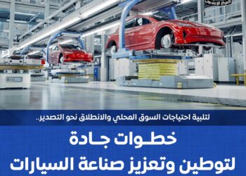 بالإنفوجراف  .. الوزراء يستعرض خطوات الدولة لتوطين وتعزيز صناعة السيارات