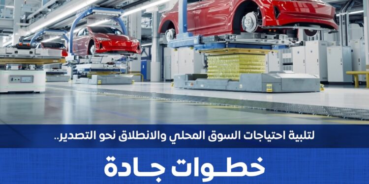 بالإنفوجراف  .. الوزراء يستعرض خطوات الدولة لتوطين وتعزيز صناعة السيارات