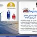 مصر تتقدم 5 مراكز في مؤشر التحول الفعال في مجال الطاقة لتصل إلى المركز 74 في عام 2025