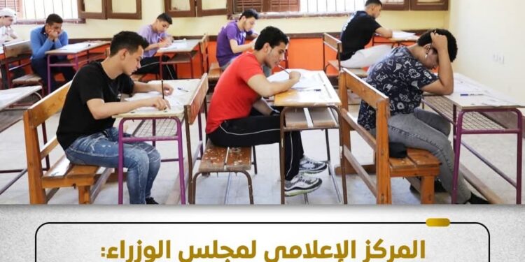 مجلس الوزراء: نظام الثانوية العامة قائم ومستمر.. و«البكالوريا» بديل اختياري