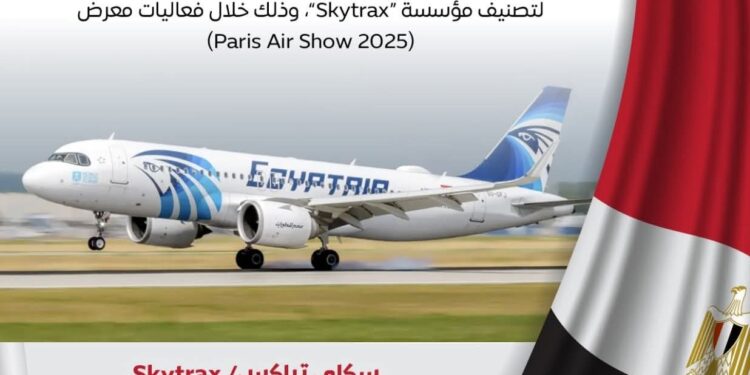 «مصر للطيران» تتوح بجائزة أفضل شركة طيران في أفريقيا