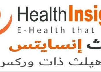 اقتصادية القاهرة تصدر حكم نهائي يثبت أحقية  العلامة التجارية لصالح «Health Insights» وعلامة برنامج «Medica CloudCare»