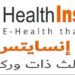 اقتصادية القاهرة تصدر حكم نهائي يثبت أحقية  العلامة التجارية لصالح «Health Insights» وعلامة برنامج «Medica CloudCare»