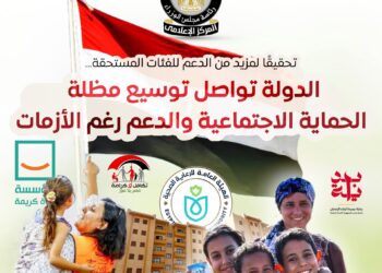 تحقيقًا لمزيد من الدعم للفئات المستحقة..  زيادة دعم السلع التموينية لأكثر من 3 أضعاف ليصل إلى 160 مليار جنيه بمشروع موازنة 2025/2026