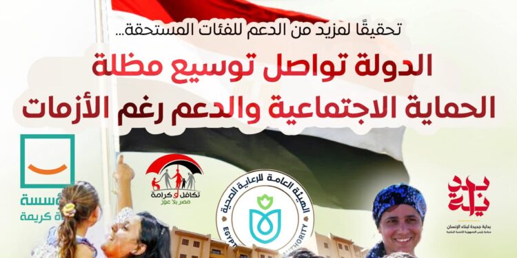 تحقيقًا لمزيد من الدعم للفئات المستحقة.. زيادة دعم السلع التموينية لأكثر من 3 أضعاف ليصل إلى 160 مليار جنيه بمشروع موازنة 2025/2026