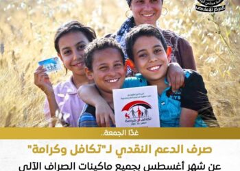 4.7 مليون أسرة من الأسر الأولى بالرعاية تستفيد من تكافل وكرامة ما يقرب من 18 مليون مواطن