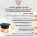 صندوق مكافحة الإدمان يعلن عن شروط التقديم لأول ليسانس متخصص على مستوى الشرق الأوسط لعلم نفس الإدمان بالتعاون مع جامعة بنها