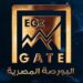 البورصة المصرية تطلق رسميًا تطبيق البورصة المصرية EGX لتعزيز التواصل والشفافية في سوق المال