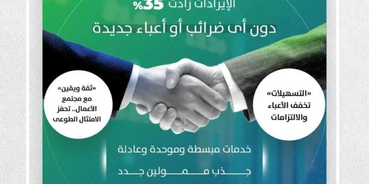 وزير المالية: لولا ثقة مجتمع الأعمال ما ارتفعت الإيرادات الضريبية بلا أعباء جديدة وما استطعنا زيادة الإنفاق على كل ما يهم المواطنين