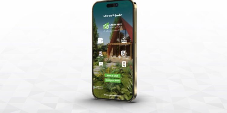 «كايرو ريف» تقود التحول الرقمي للمجتمعات الريفية في مصر.. تطلق أول تطبيق ذكي متكامل بالتعاون مع AppGain