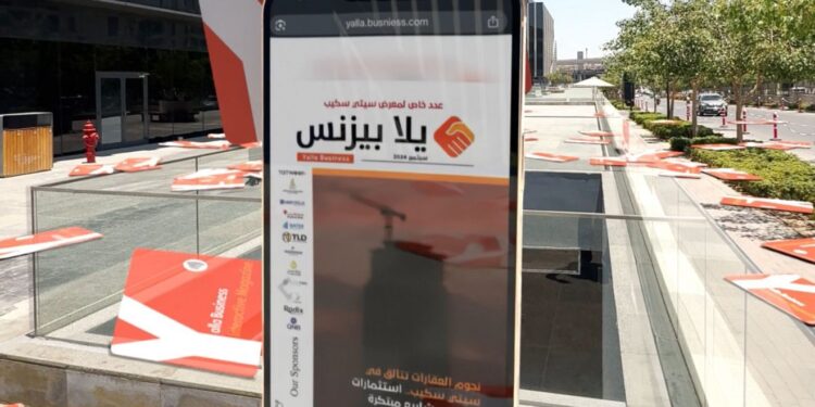 بتقنية الـ CGI .. يلا بيزنس تطلق مجلتها التفاعلية الجديدة في معرض سيتي سكيب