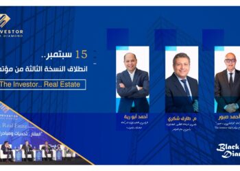 15 سبتمبر.. انطلاق النسخة الثالثة من مؤتمر «The Investor.. Real Estate»