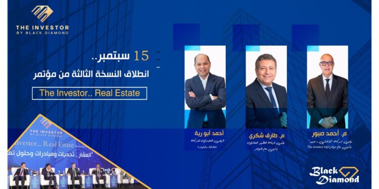 15 سبتمبر.. انطلاق النسخة الثالثة من مؤتمر «The Investor.. Real Estate»