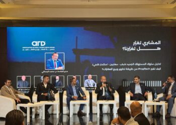 جمعية المطورين العقاريين تعقد مؤتمرها السنوي لمناقشة تحديات السوق وآليات توحيد الصوت العقاري