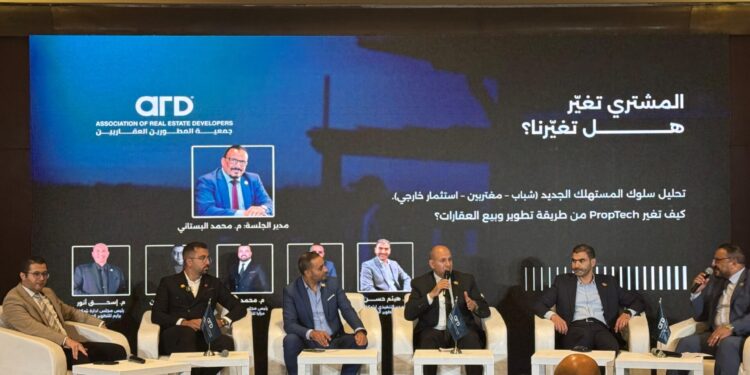 جمعية المطورين العقاريين تعقد مؤتمرها السنوي لمناقشة تحديات السوق وآليات توحيد الصوت العقاري