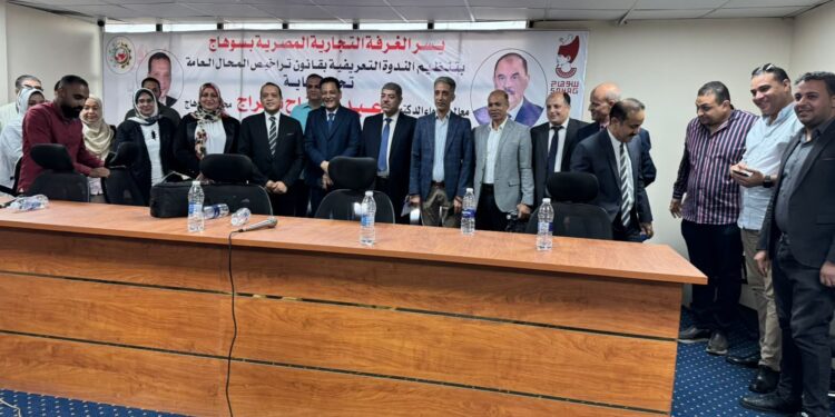 «غرفة تجارة سوهاج» تناقش تيسيرات تراخيص المحال التجارية