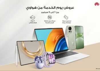 هواوي تعزز تجربة العملاء بخدمات فريدة
