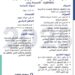 وزارة التربية والتعليم تطلق مدارس تكنولوجيا تطبيقية جديدة في قطاع الكهرباء بالتعاون مع إيطاليا
