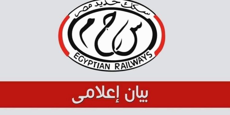 إيقاف تشغيل القطارات الصيفية على خط القاهرة – مرسى مطروح والعكس