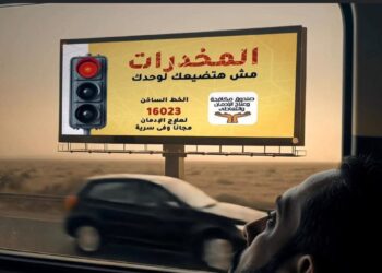 صندوق مكافحة الإدمان يعلن تكثيف حملات الكشف على سائقي الحافلات المدرسية .. وإجراءات رادعة لمن يثبت تعاطيه للمواد المخدرة