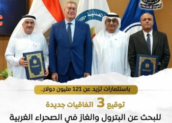 توقيع 3 اتفاقيات بترولية جديدة «للهيئة المصرية العامة للبترول» مع عدد من كبرى الشركات العالمية للبحث والاستكشاف والانتاج للبترول والغاز