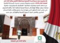 يضعها في صدارة المشهد العالمي .. مصر تفوز بجائزة الآغا خان للعمارة بمشروع إحياء مدينة إسنا التاريخية لعام 2025