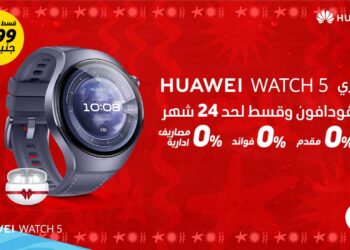هواوي وڤودافون مصر تتعاونان لإطلاق ساعة5 HUAWEI WATCH المزودة بتقنية eSIM