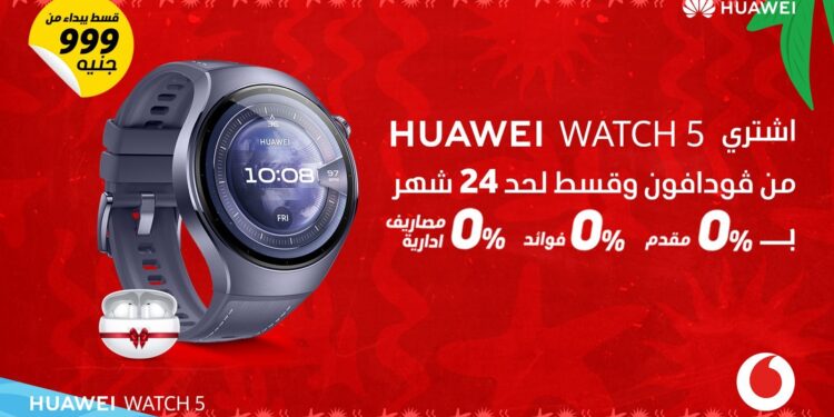 هواوي وڤودافون مصر تتعاونان لإطلاق ساعة5 HUAWEI WATCH المزودة بتقنية eSIM