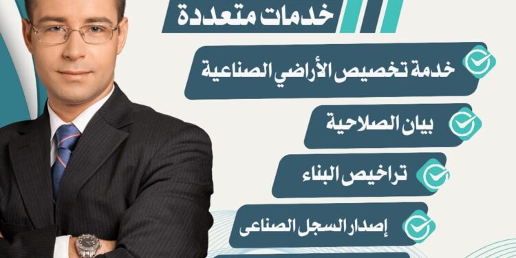 تعرف علي منصة مصر الصناعية الرقمية خطوة بخطوة