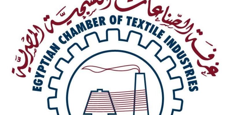 غرفة الصناعات النسيجية تحسم مقاعدها بالتزكية بعد تقدم 12 عضوا