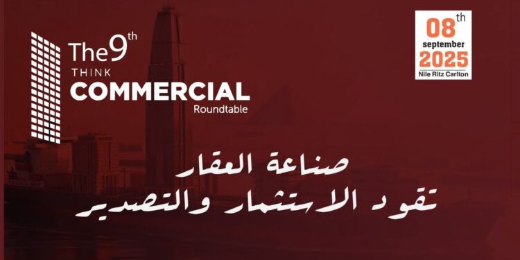تحت عنوان: صناعة العقار تقود الاستثمار والتصدير .. غدًا انطلاق النسخة الـ 9 لمؤتمر «ثنك كوميرشال» بمشاركة كبار المطورين العقاريين