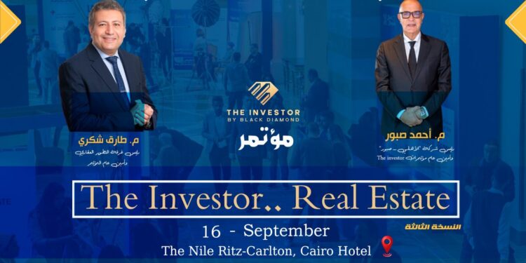  بلاك دايموند تطلق النسخة الثالثة من  The Investor.. Real Estate بالتعاون مع غرفة التطوير العقاري
