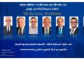 تحت رعاية رئيس الوزراء .. انطلاق النسخة الثالثة من The Investor.. Real Estate بالتعاون مع غرفة التطوير العقاري غدًا