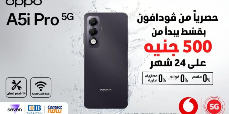 أوبو تطلق هاتفها الجديد OPPO A5i Pro 5G في مصر بالشراكة مع فودافون مصر