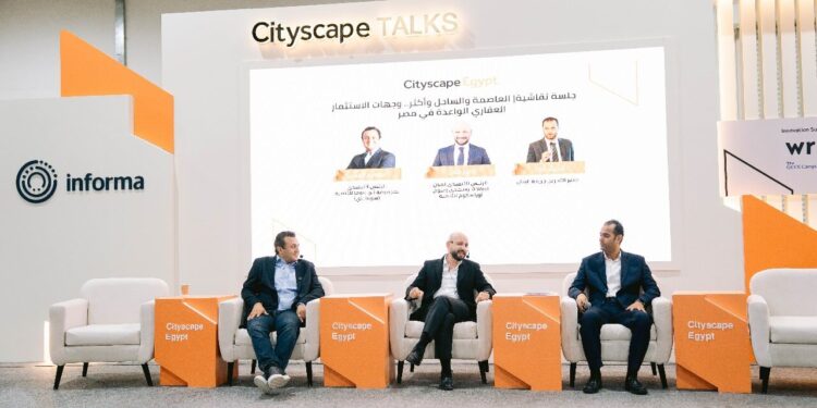 خلال فعاليات سيتي سكيب 2025 .. «العاصمة والساحل وأكثر».. خبراء يحددون الوجهات الاستثمارية الواعدة وديناميكيات نمو السوق العقاري المصري