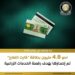 منذ نوفمبر 2018 .. إصدار 4.8 مليون كارت فلاح حتي الآن 